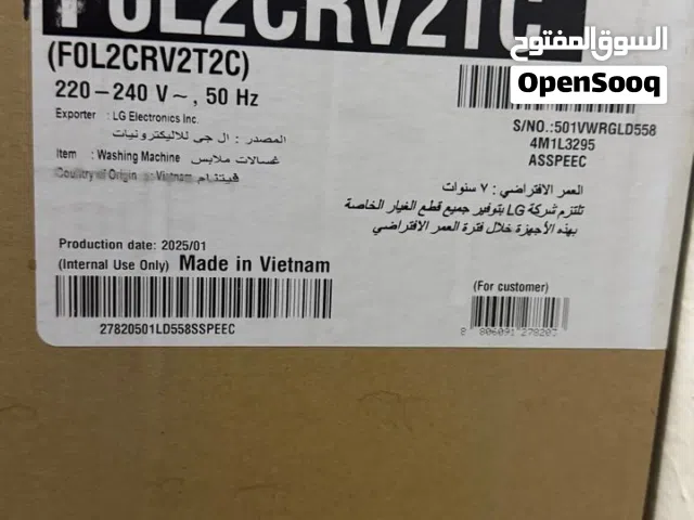 غسالة LG جديدة  حجم كبير (للعلم سعرها في الوكيل 7000) السعر قابل للنقاش