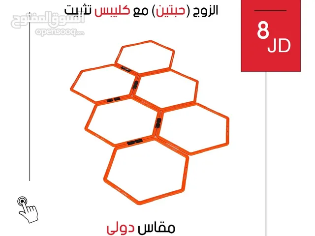 اكسسوارات كرة قدم أقماع تدريب وحواجز وباراشوت كرة القدم - معدات تمارين احترافية بأقل الأسعار