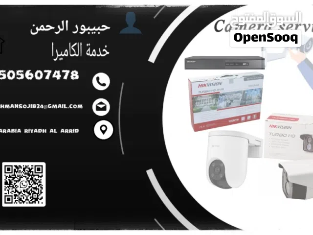 السلام عليكم، أنا حبيب الرحمن.   خدماتنا: كاميرات مراقبة إلكترونية، أجهزة استقبال تلفزيونية، أجه