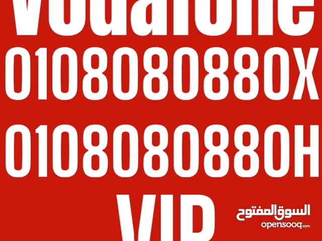 Vodafone VIP mobile numbers in Cairo