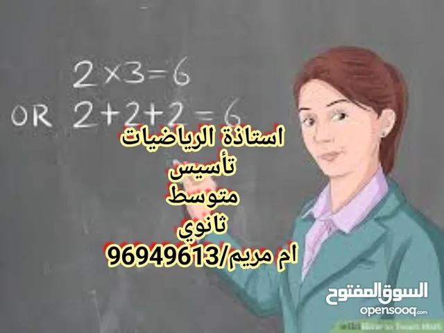 Math Teacher in Mubarak Al-Kabeer