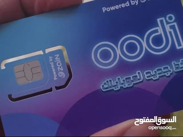 خطوط اودي اتصال لجميع الشبكات