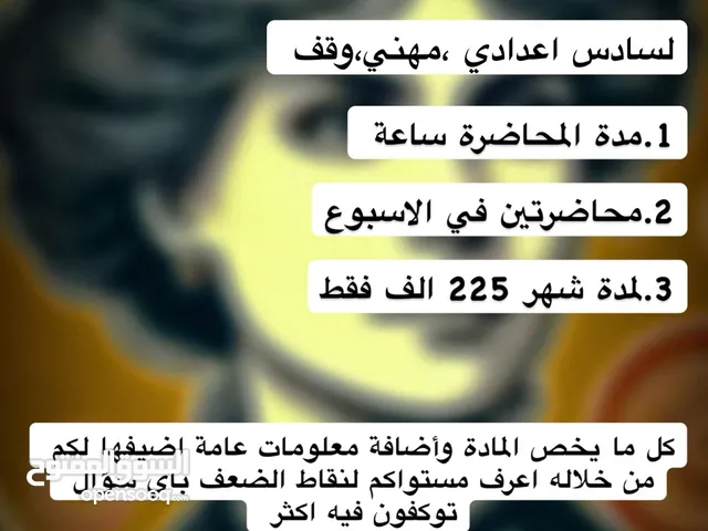 English Teacher in Basra