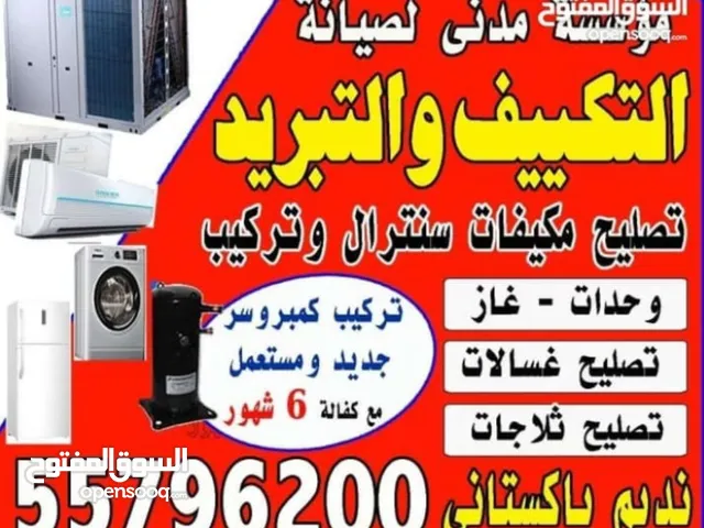 AC Repairing Central & Split With Installation &Washing Machine Repair with Dryer