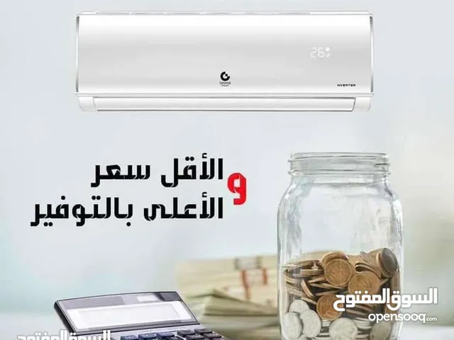 General 2 - 2.4 Ton AC in Amman