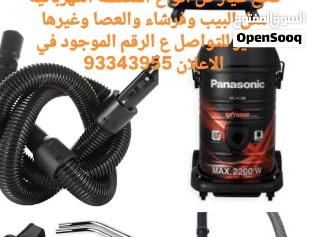 قطع غيار كل أنواع المكنسة الكهربائية مثل هتياشي وسانيو وال جي وجباس وغيرها الكثير للتواصل ع الرقم ال