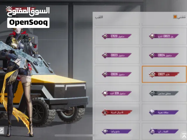 حساب ببجي سعره نهايه 200ریال غير قابل للتفاوض نهائياً للتواصل وتساب جاد راسلني هرم بطل لك مراسله