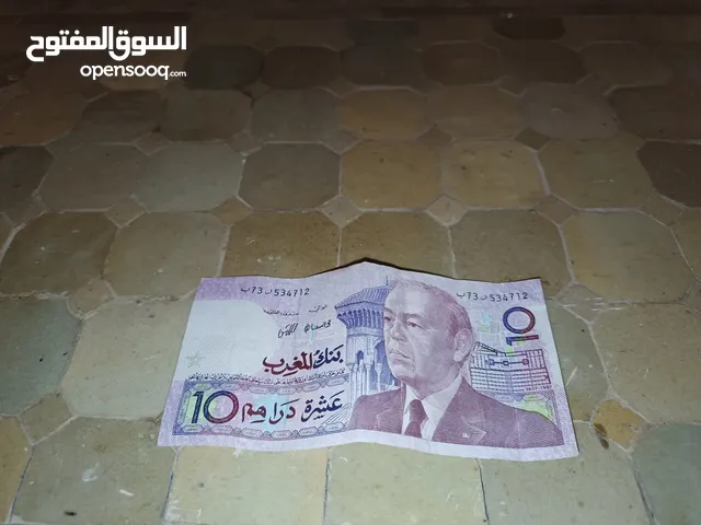 عملة ورقية من فئة 10 دراهم للراحل الحسن الثاني
