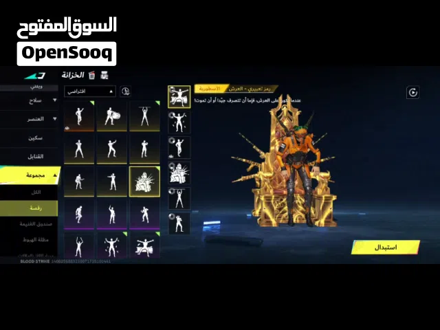 حساب بلود سترايك نوادر وشاحن فيه ب150 ريال المشتري يجي خاص