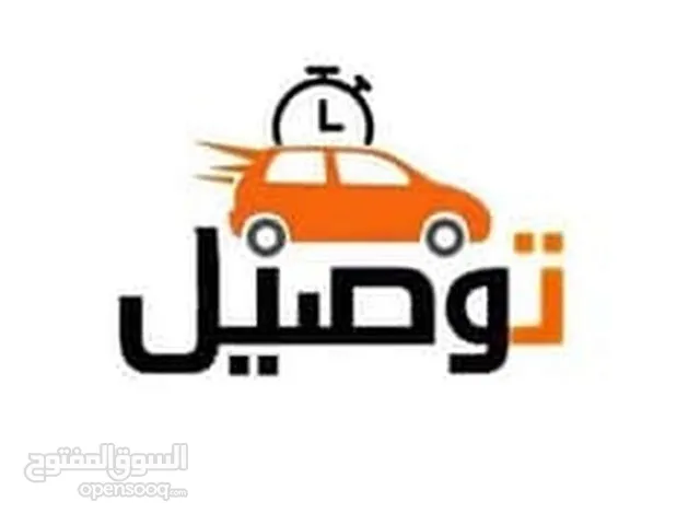 خدمة توصيل الي جميع مناطق البحرين