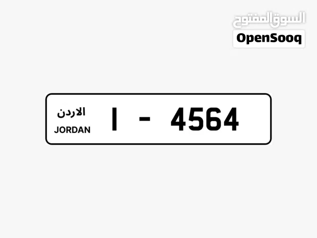 متوفر رقم 4564 -1 للبيع أرقام لوحات سيارات مميزة للبيع 4564 ترميز رقم 1 الرقم بالحفظ