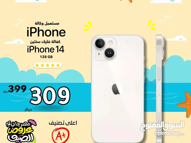 متوفر الان مستعمل بحالة الجديد ايفون 14 بافضل سعر//IPHONE 14 (128GB) USED