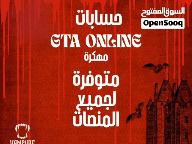 GTA Accounts and Characters for Sale in Baghdad