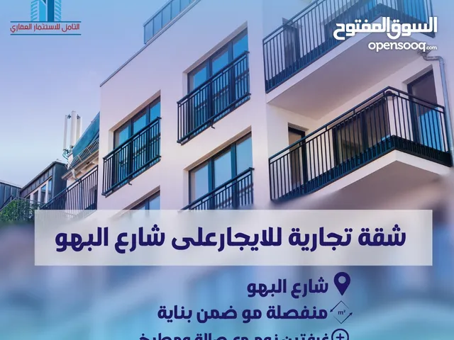 Unfurnished Offices in Basra Jubaileh