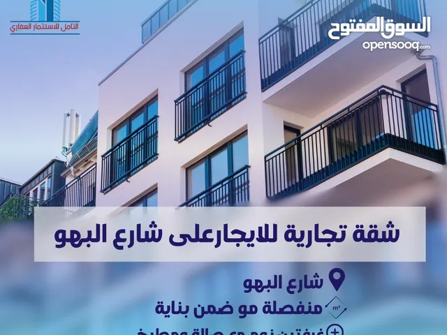 ‎دار للايجار على شارع الجبيلة العام