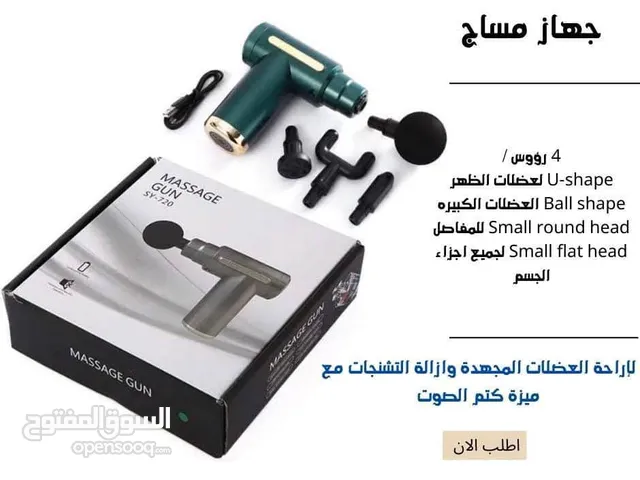 جهاز المساج الاحترافي Massage Gun – الحل الأمثل لتخفيف آلام العضلات والتخلص من التشنجات .