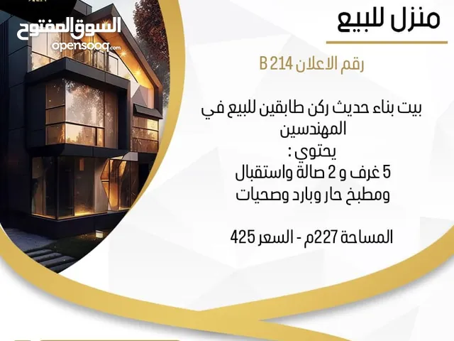 227 m2 5 Bedrooms Townhouse for Sale in Basra Muhandiseen
