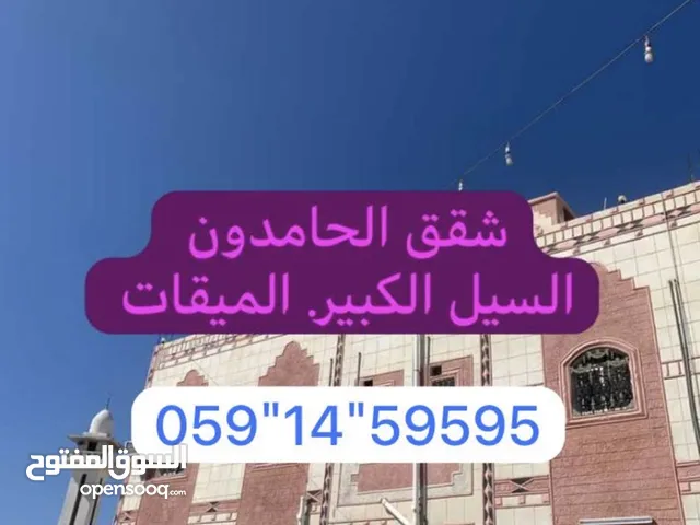 Furnished Daily in Taif Al Sail Al Kabeer