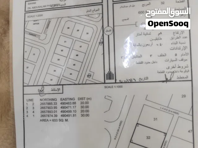 ارض البيع صحم ديل عبد السلام
