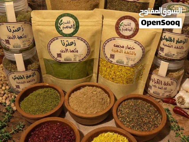 #القمح الذهبي #دقه غزاوية
