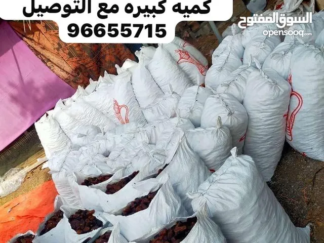 جواني تمر للحلال نضيف وانتاج الموسم يتوفر حدود 4 الاف