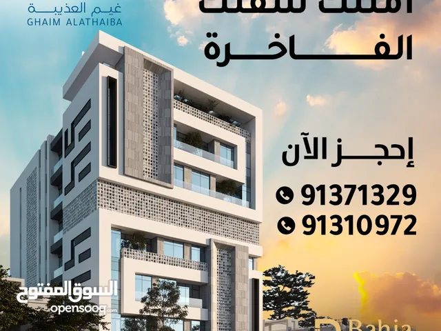 57m2 1 Bedroom Apartments for Sale in Muscat Azaiba