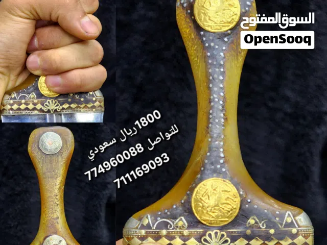 جنبيه صيفاني زراف