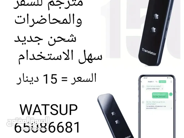 مترجم سهل الاستعمال عن طريق ابليكاشن جديد بالكرتون للسفر أو المحاضرات