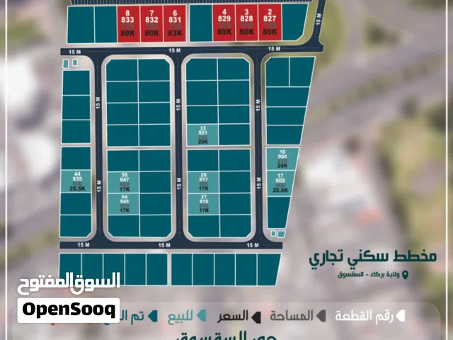 Residential Land for Sale in Al Batinah Barka
