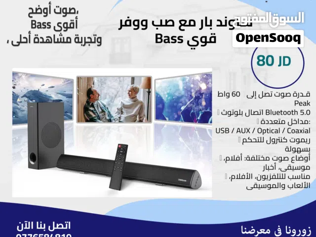 ساوند بار مع صب ووفر Bass قوي  صوت قوي وواضح مع Soundbar + Subwoofer
