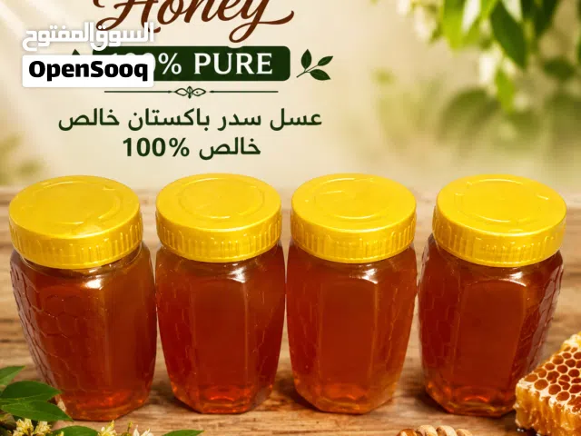 pure Pakistani sider honey. عسل سدر باكستاني نقي 100٪
