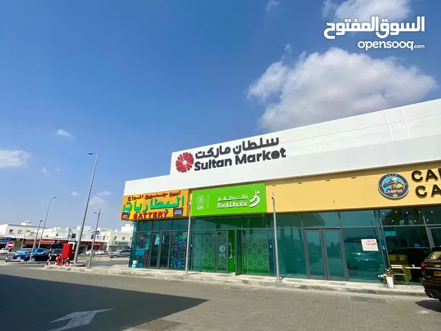 محل للايجار في العامرات في بناية السلطان ماركت- FREE SPACE SHOPS FOR RENT IN SULTAN MARKET ALAMERAT