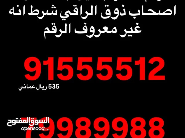 Omantel VIP mobile numbers in Muscat