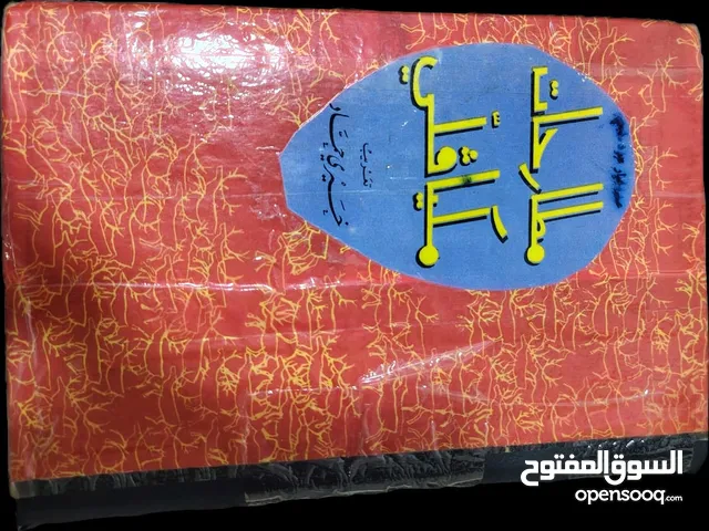 كتاب المطارحات لنيكولا ميكافيلي الطبعة الأولى سنة الطبع 1962