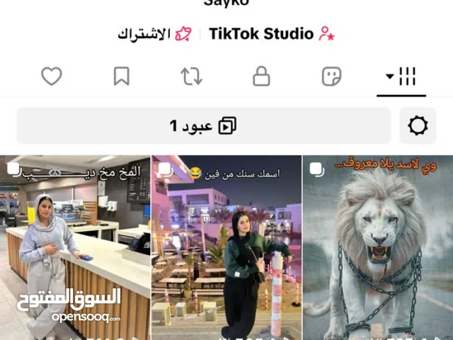 حساب تيك توك للبيع