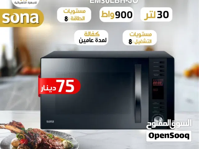 Sona 30+ Liters Microwave in Amman