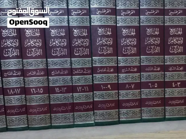 كتب جديده ومستعمله للبيع