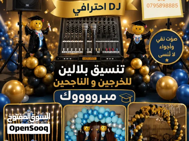 سماعات DJ تأجير