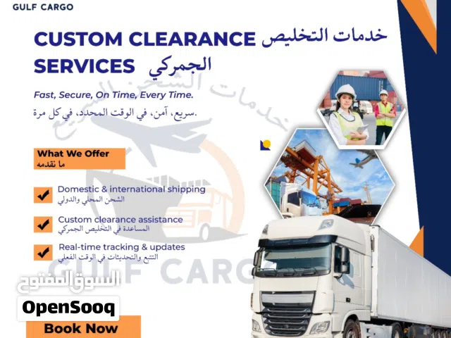 Gulf cargo shipping services