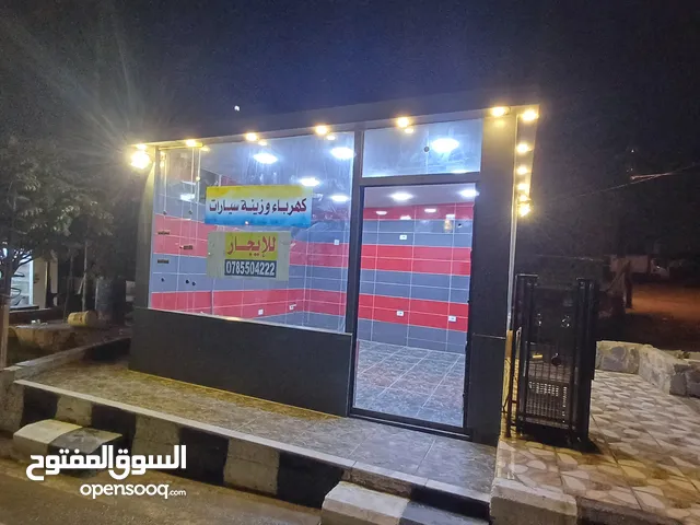 رخصة كشك كهرباء و زينة سيارات للضمان
