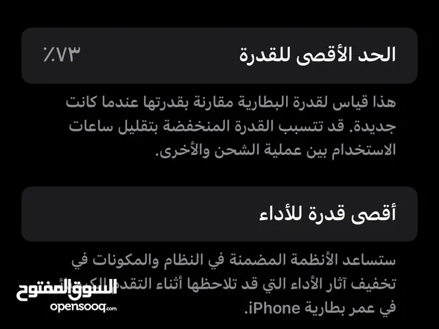 ايفون 11 برو ماكس مكسور باك ومغير شاشه 256جيجا فاصل فيس إيدي بطاريه 73 بس امورو ميه الميه بضل يوم