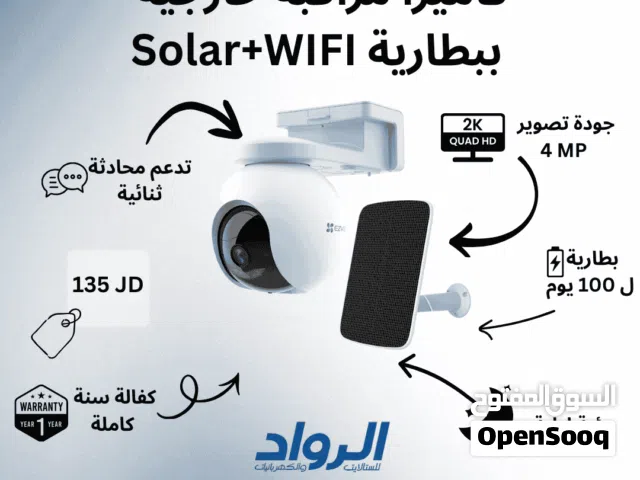 كاميرا مراقبة خارجية بالطاقة الشمسية ايزفيز EZVIZ EB8+ اللاسلكية  EZVIZ EB8+ Wireless Solar Powered