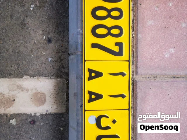للبيع رقم جميل متسلسل 99887
