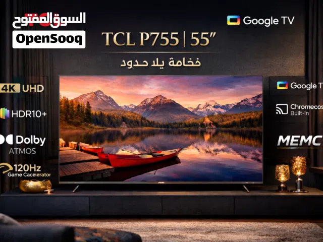 TCL P755 – 55 إنها تجربة مشاهدة راقية صُممت لمن يقدّر التفاصيل، ويبحث عن التميّز في كل لحظة