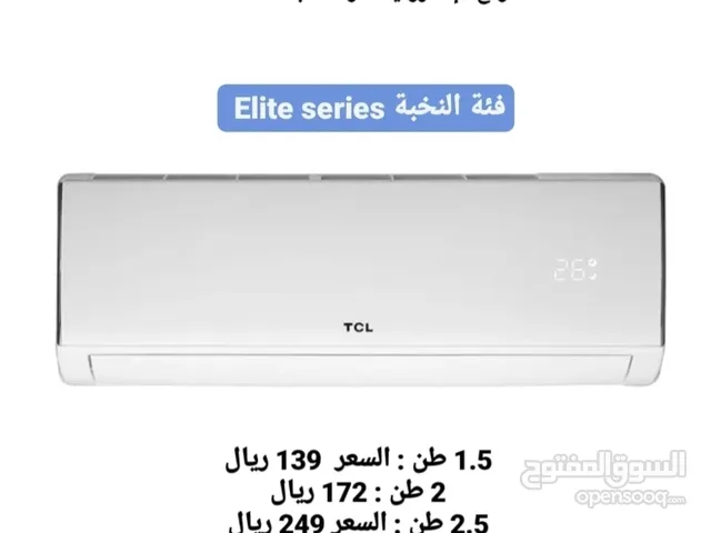 TCL 2.5 - 2.9 Ton AC in Al Dhahirah