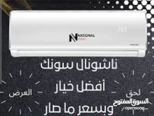 تركيب وصيانة مكيفات