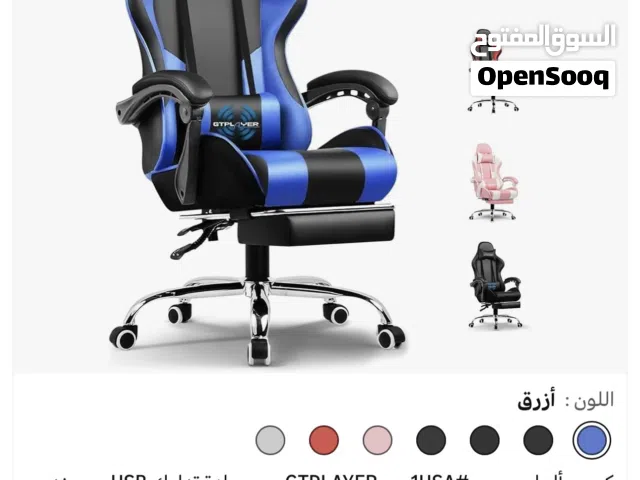 كرسي قيمينق