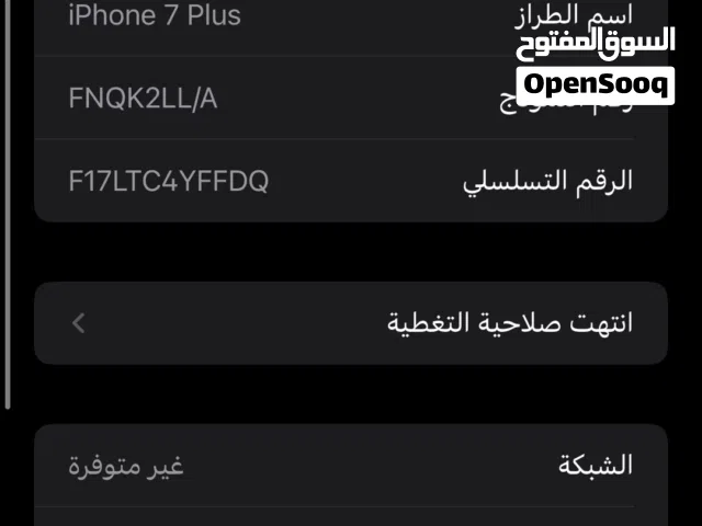 Apple iPhone 7 Plus 32 GB in Jerash