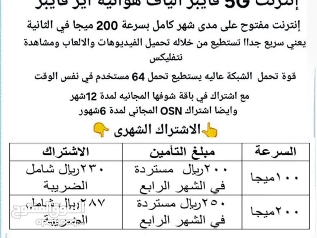 رواتر موبايلي5g