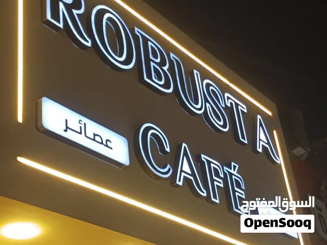 اسم مقهى للبيع